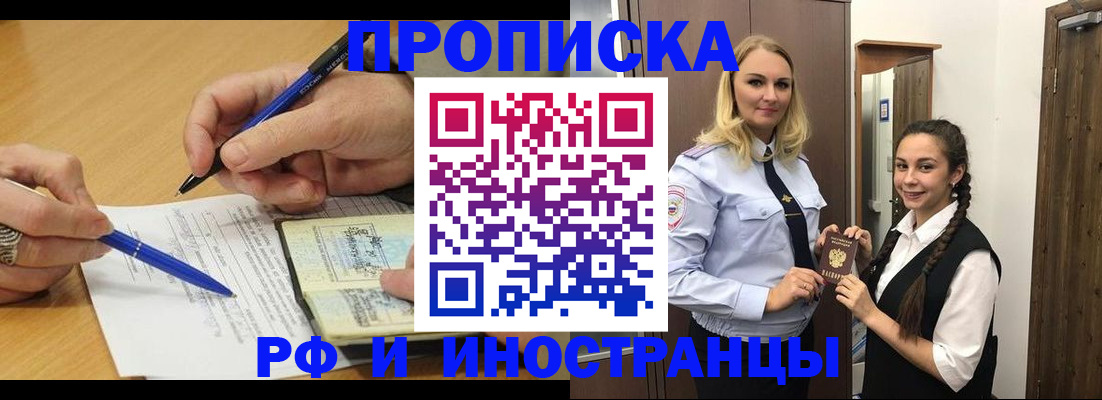 регистрация в Краснослободске
