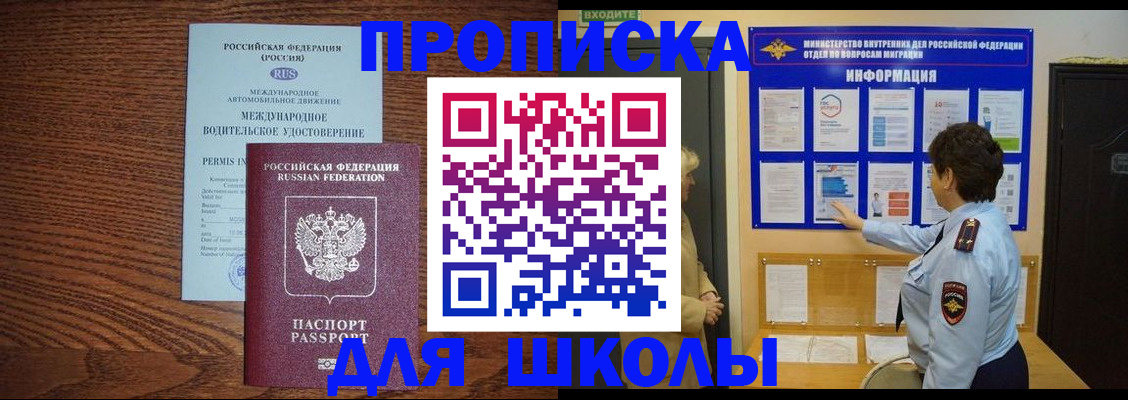 прописка поиск в Краснослободске