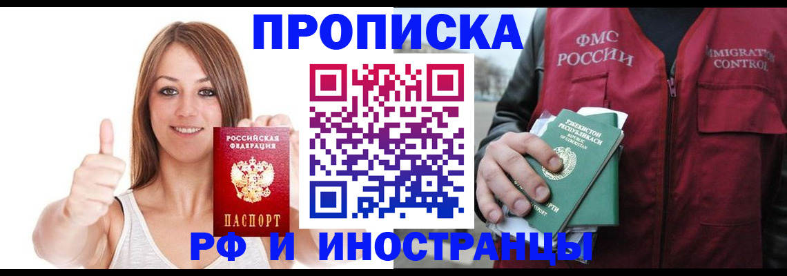 найти адрес прописки в Краснослободске
