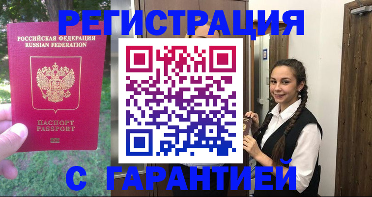 прописка от собственника в Краснослободске