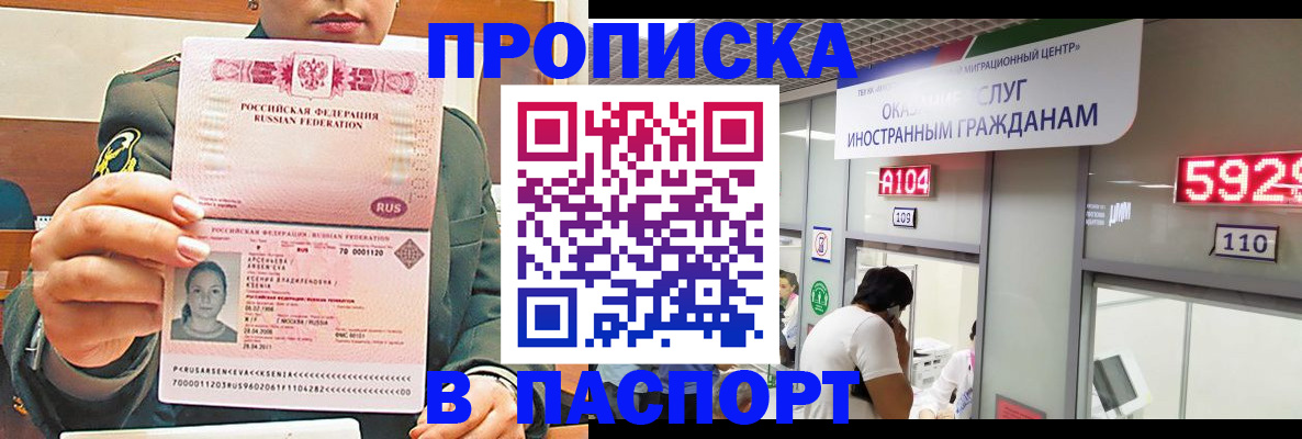 временная регистрация надежно в Краснослободске