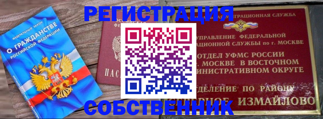 временная регистрация гарантия в Краснослободске