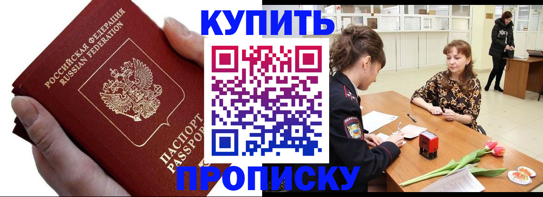 временная регистрация адрес в Краснослободске